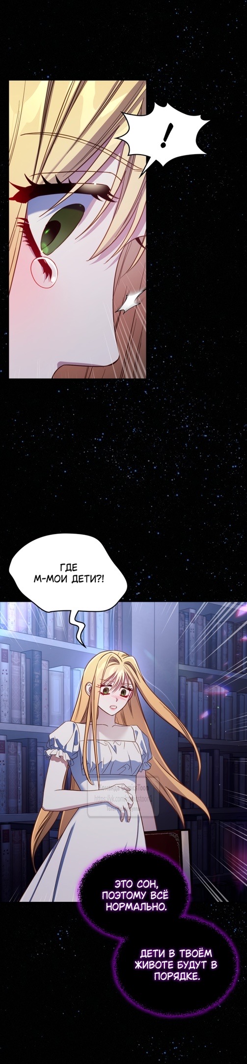 Страница 33 главы 86 манги Лунная библиотека / Moonlight Library