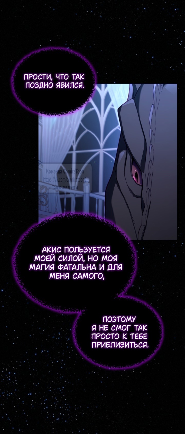 Страница 36 главы 86 манги Лунная библиотека / Moonlight Library