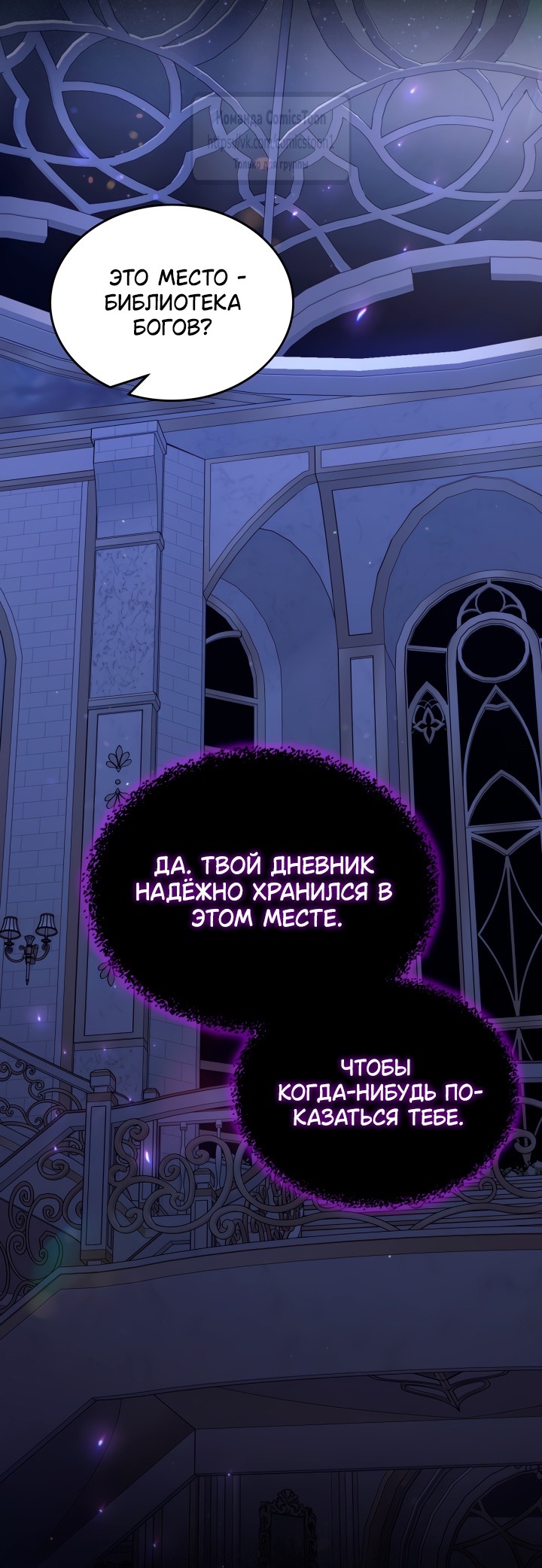 Страница 38 главы 86 манги Лунная библиотека / Moonlight Library