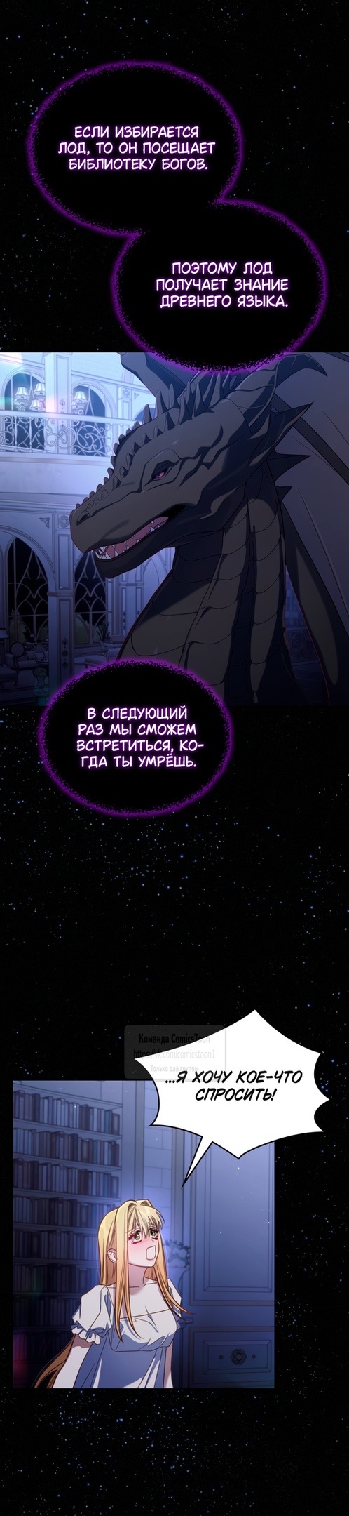 Страница 46 главы 86 манги Лунная библиотека / Moonlight Library