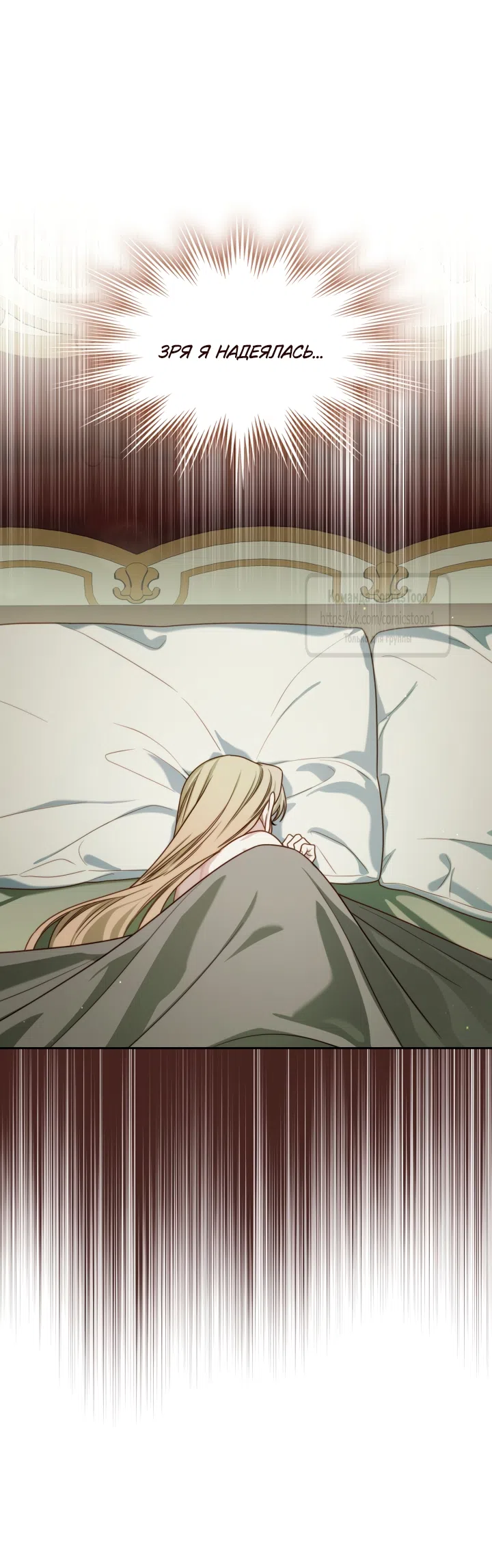 Страница 4 главы 100 манги Лунная библиотека / Moonlight Library