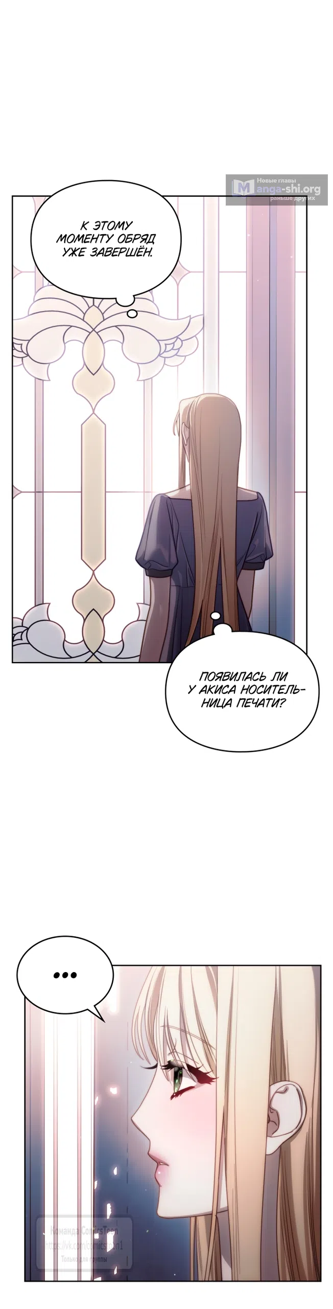 Страница 6 главы 100 манги Лунная библиотека / Moonlight Library