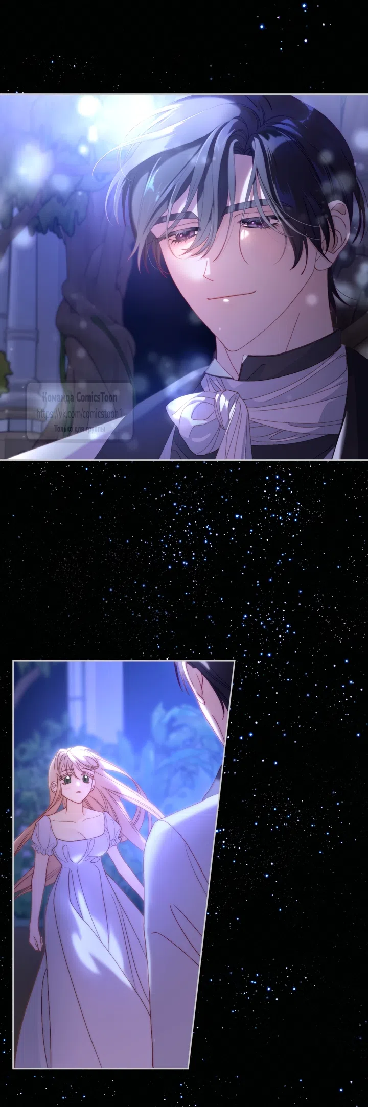 Страница 9 главы 100 манги Лунная библиотека / Moonlight Library