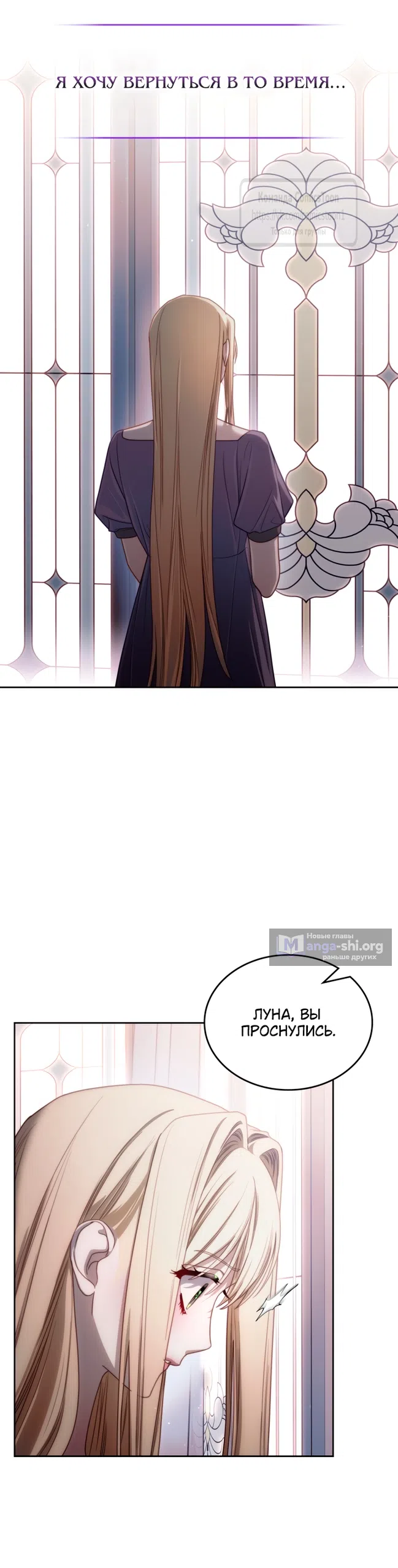 Страница 11 главы 100 манги Лунная библиотека / Moonlight Library