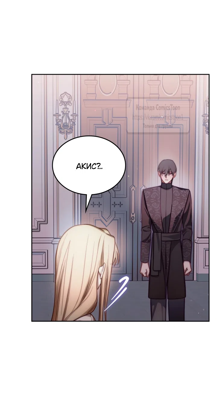 Страница 12 главы 100 манги Лунная библиотека / Moonlight Library