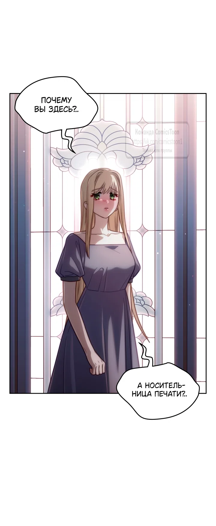 Страница 13 главы 100 манги Лунная библиотека / Moonlight Library