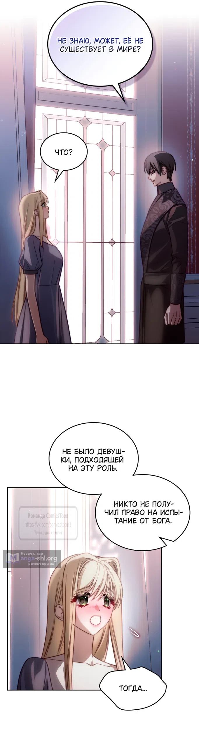 Страница 14 главы 100 манги Лунная библиотека / Moonlight Library