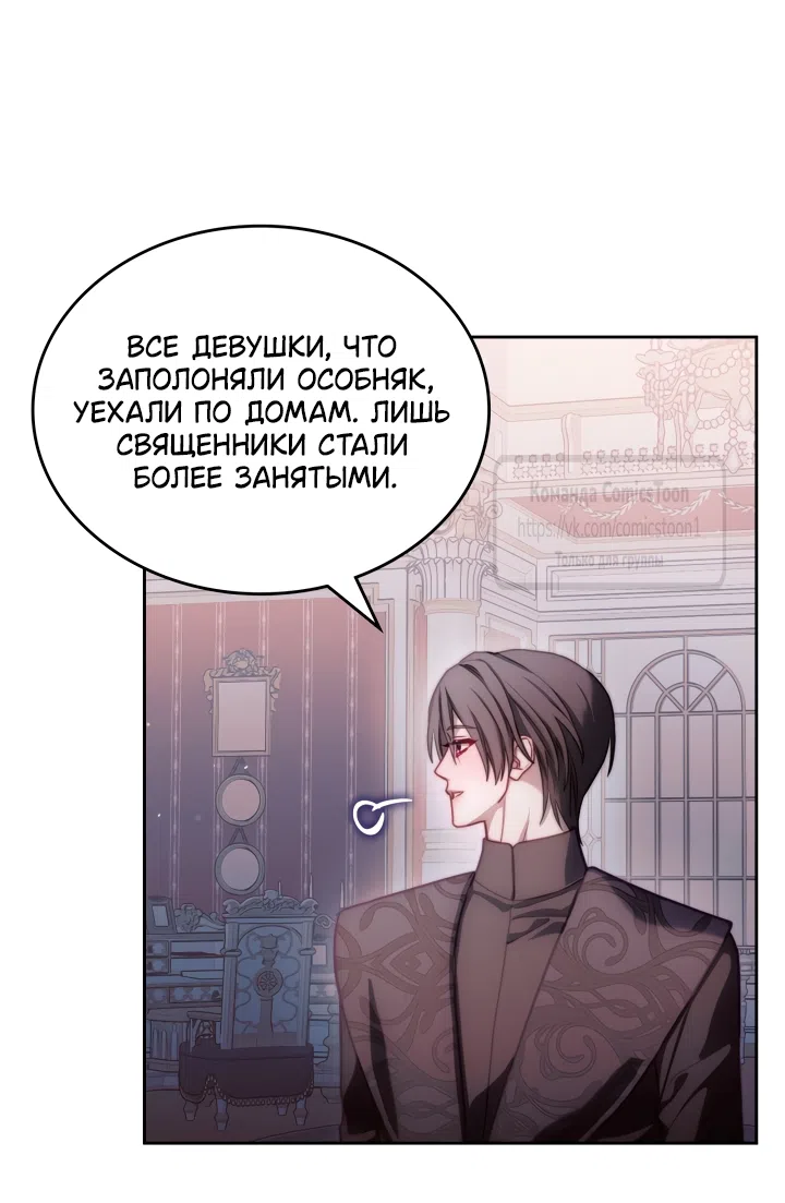 Страница 15 главы 100 манги Лунная библиотека / Moonlight Library
