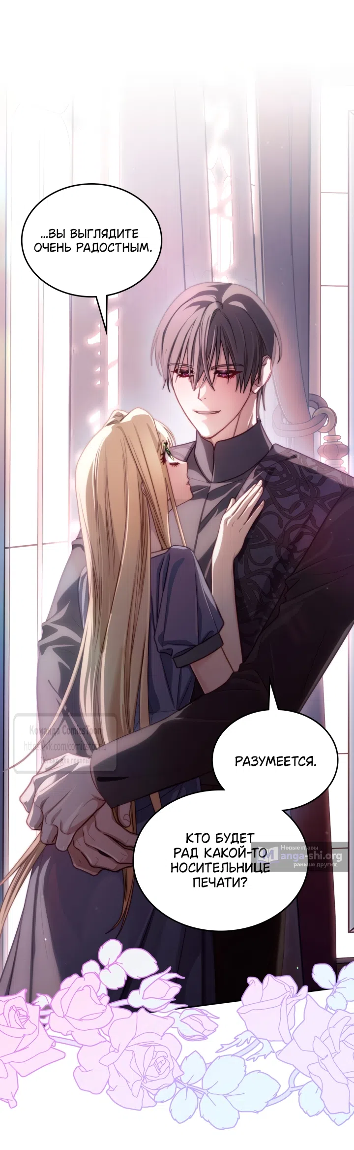 Страница 17 главы 100 манги Лунная библиотека / Moonlight Library