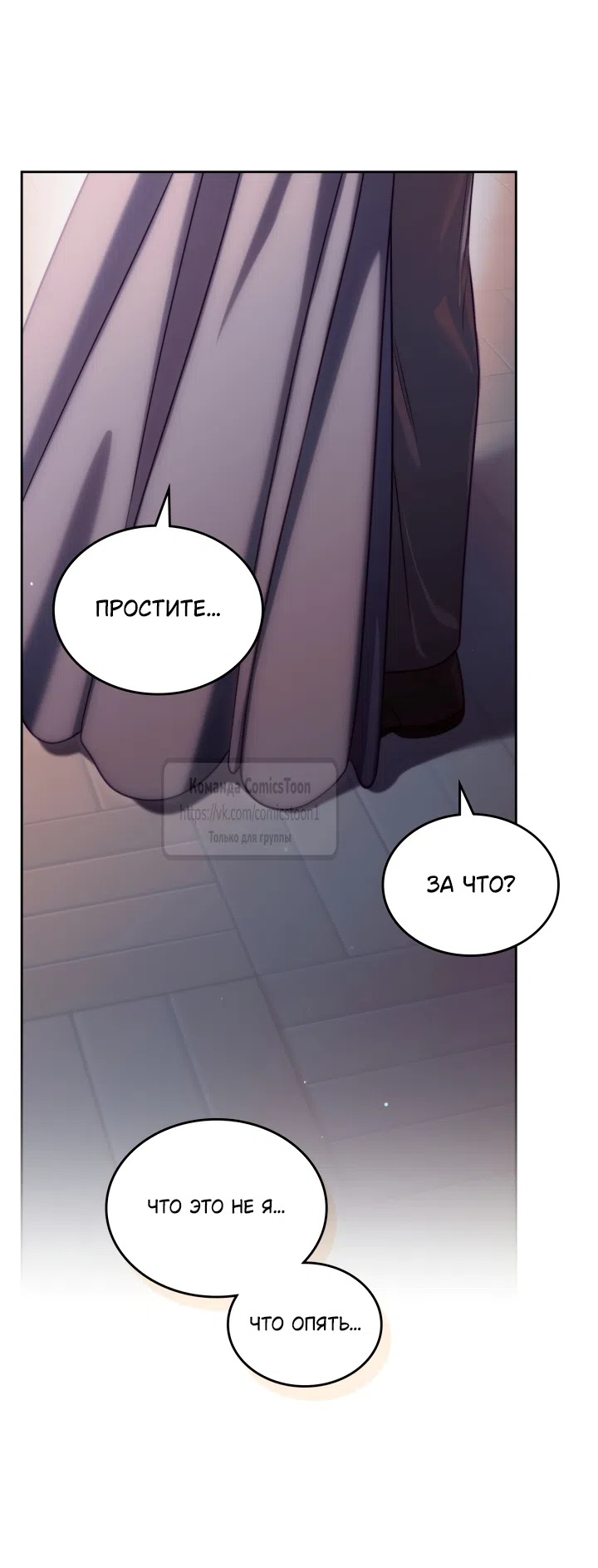 Страница 19 главы 100 манги Лунная библиотека / Moonlight Library