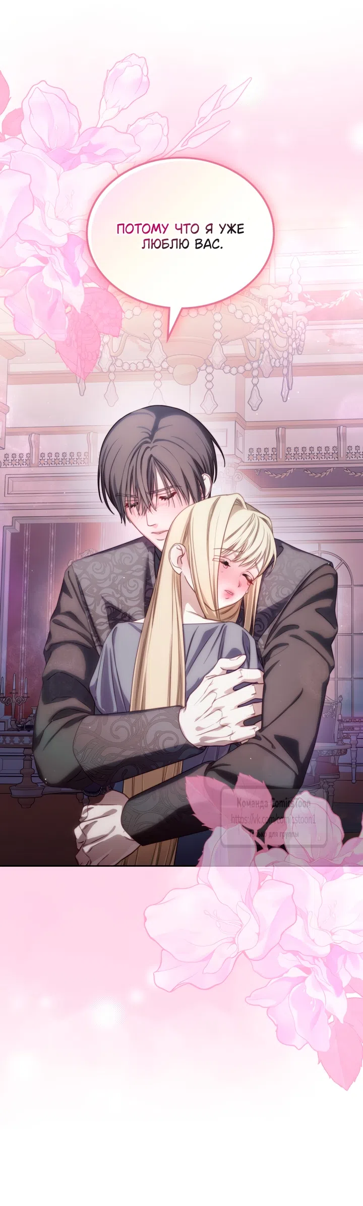 Страница 22 главы 100 манги Лунная библиотека / Moonlight Library