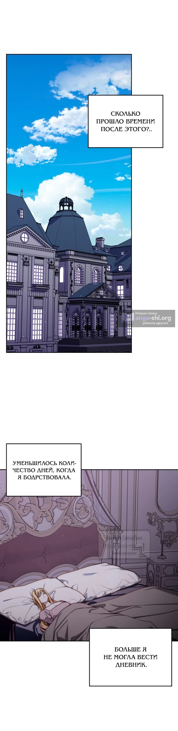 Страница 23 главы 100 манги Лунная библиотека / Moonlight Library
