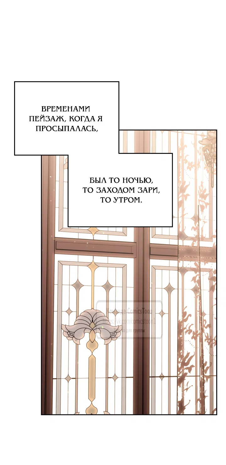 Страница 24 главы 100 манги Лунная библиотека / Moonlight Library