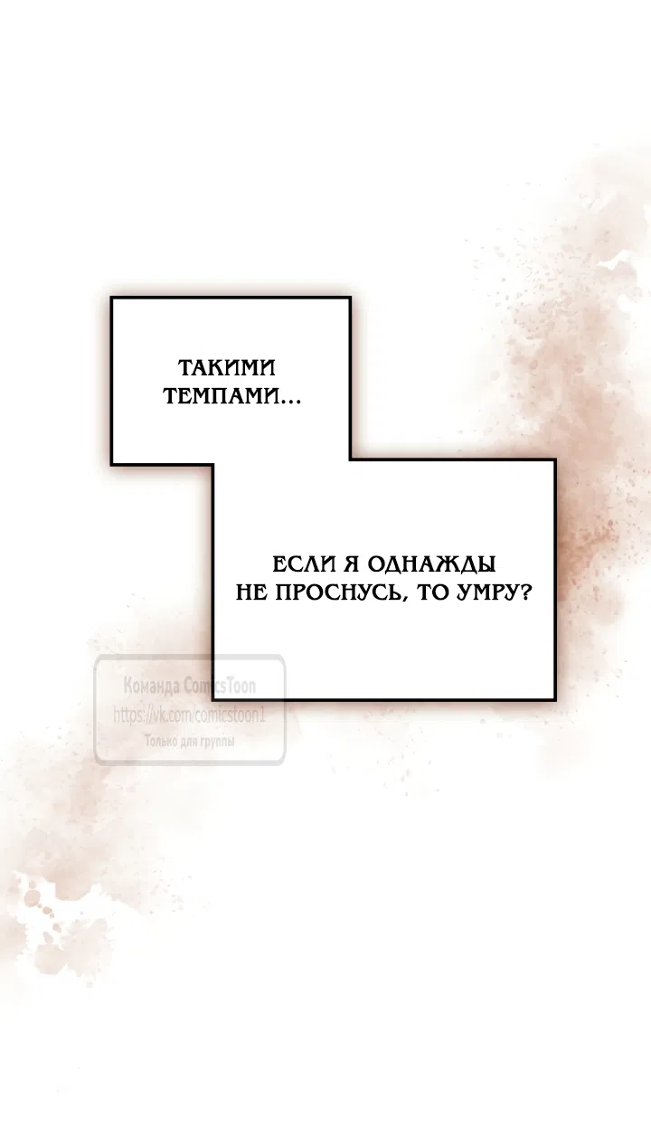 Страница 25 главы 100 манги Лунная библиотека / Moonlight Library