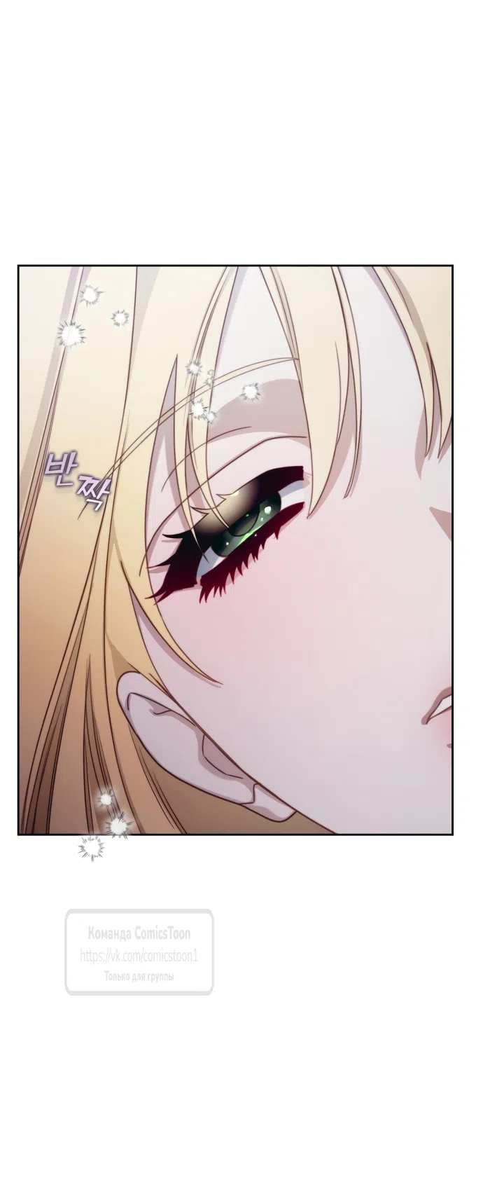 Страница 28 главы 100 манги Лунная библиотека / Moonlight Library