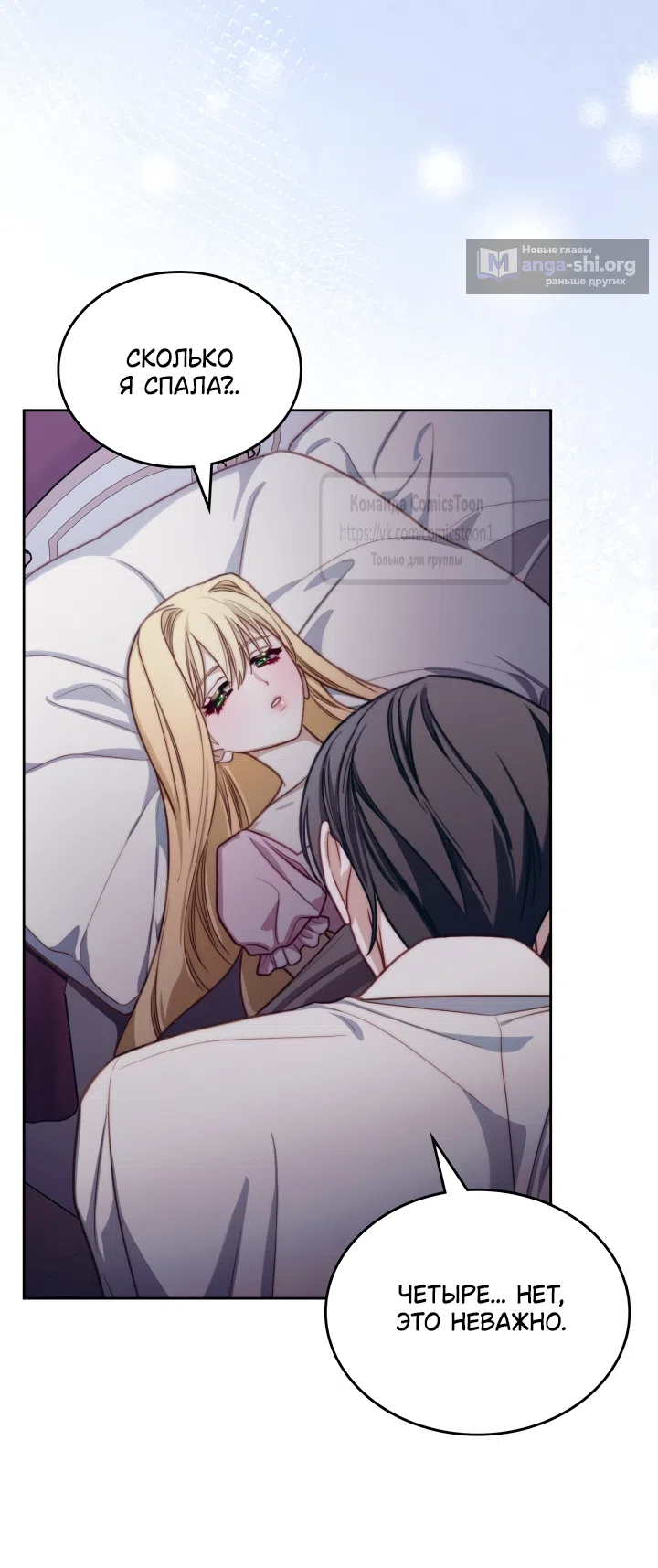 Страница 30 главы 100 манги Лунная библиотека / Moonlight Library
