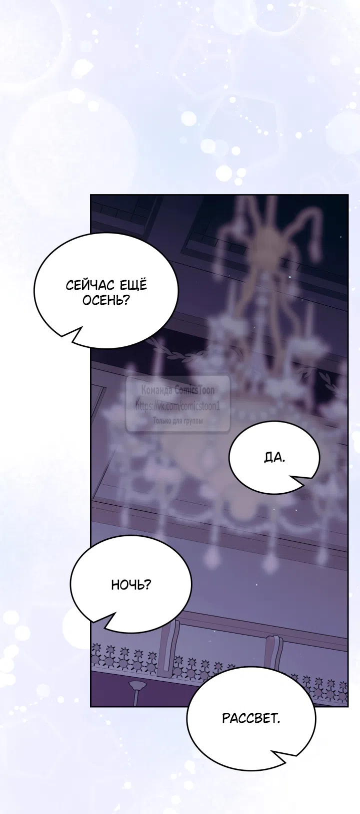 Страница 32 главы 100 манги Лунная библиотека / Moonlight Library