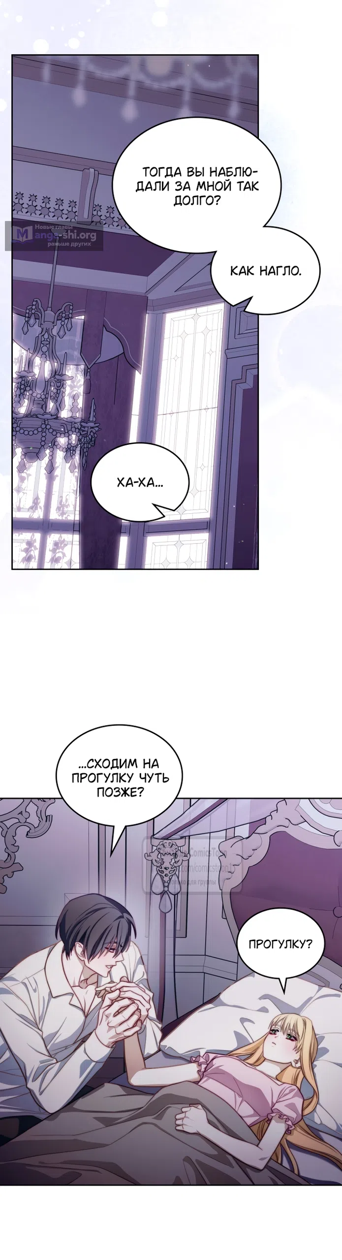 Страница 33 главы 100 манги Лунная библиотека / Moonlight Library
