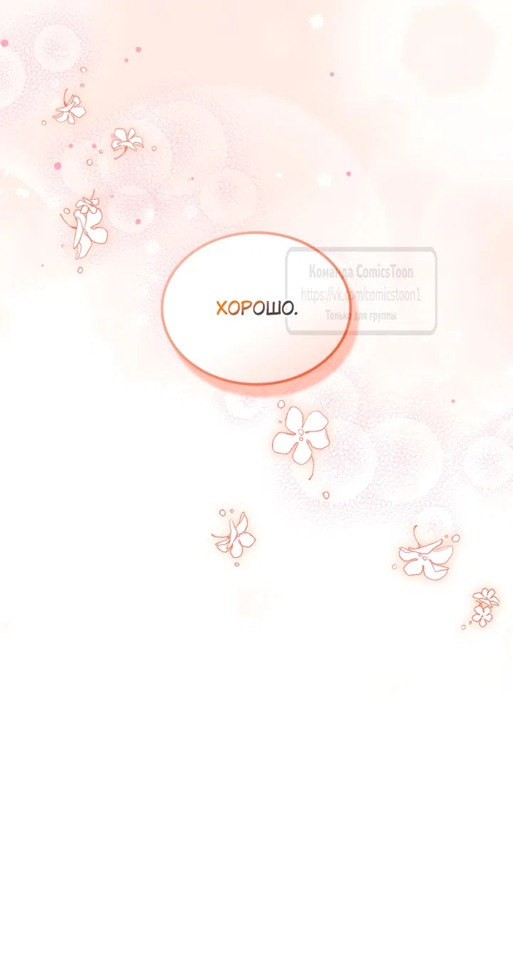 Страница 35 главы 100 манги Лунная библиотека / Moonlight Library