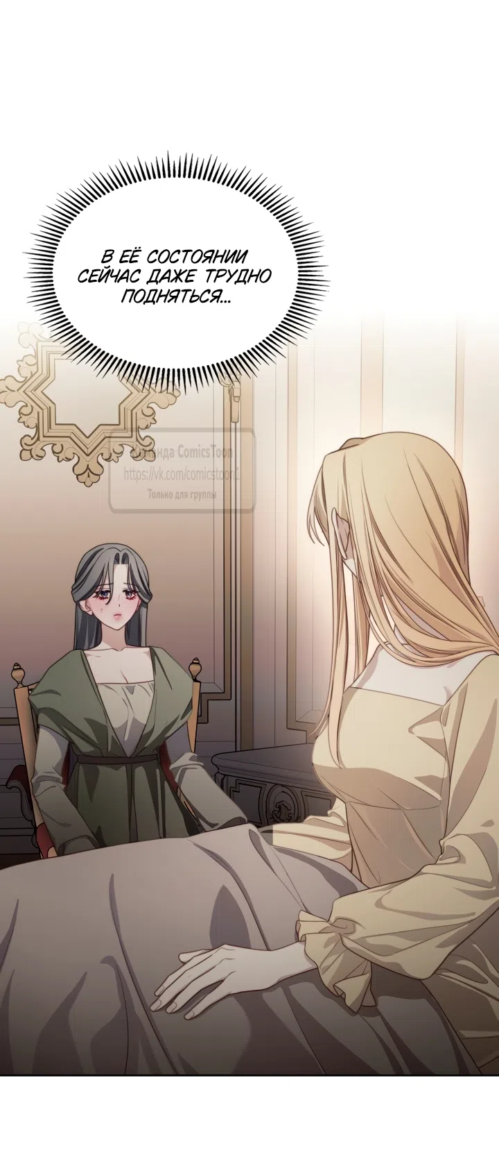 Страница 37 главы 100 манги Лунная библиотека / Moonlight Library