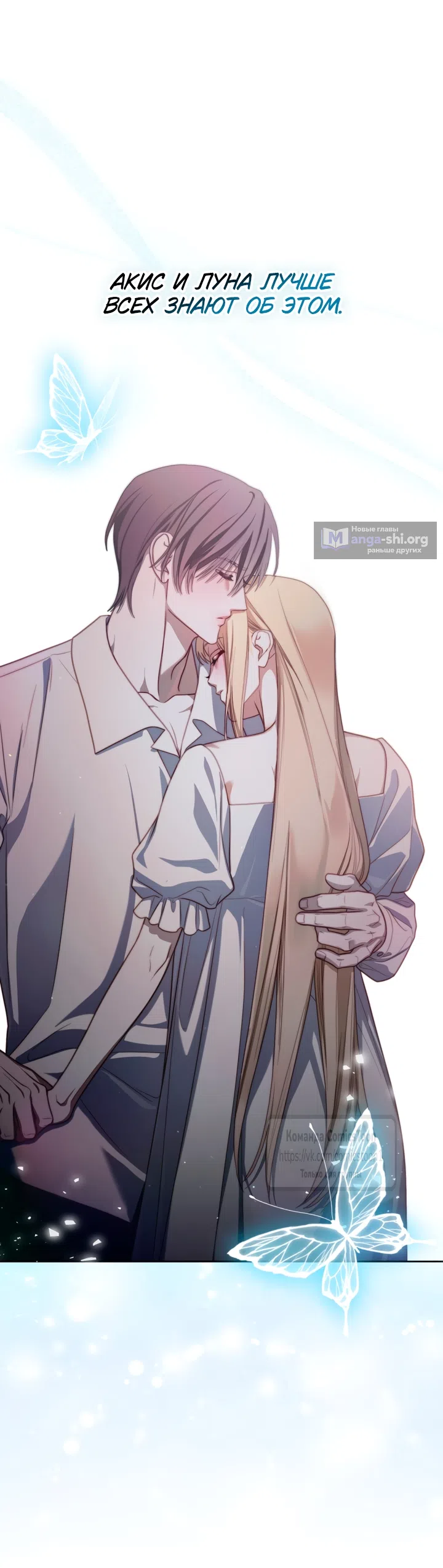 Страница 41 главы 100 манги Лунная библиотека / Moonlight Library