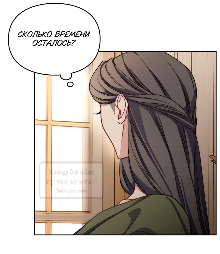 Страница 42 главы 100 манги Лунная библиотека / Moonlight Library