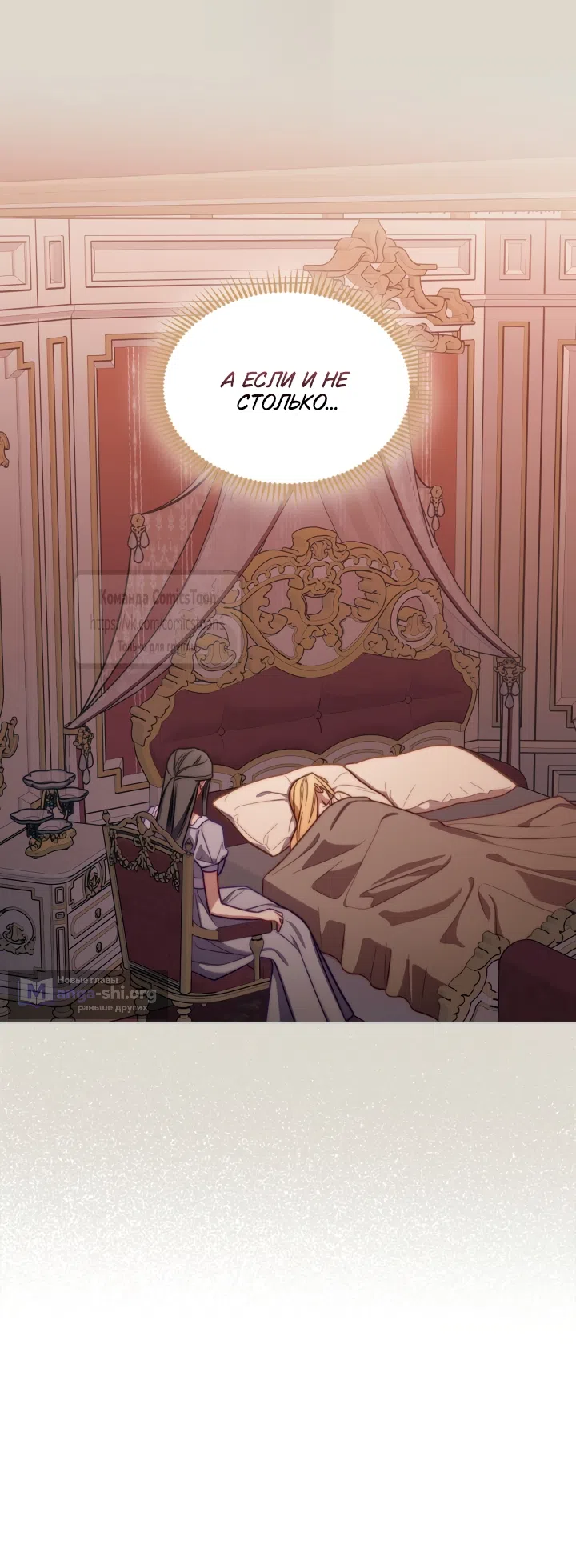 Страница 44 главы 100 манги Лунная библиотека / Moonlight Library