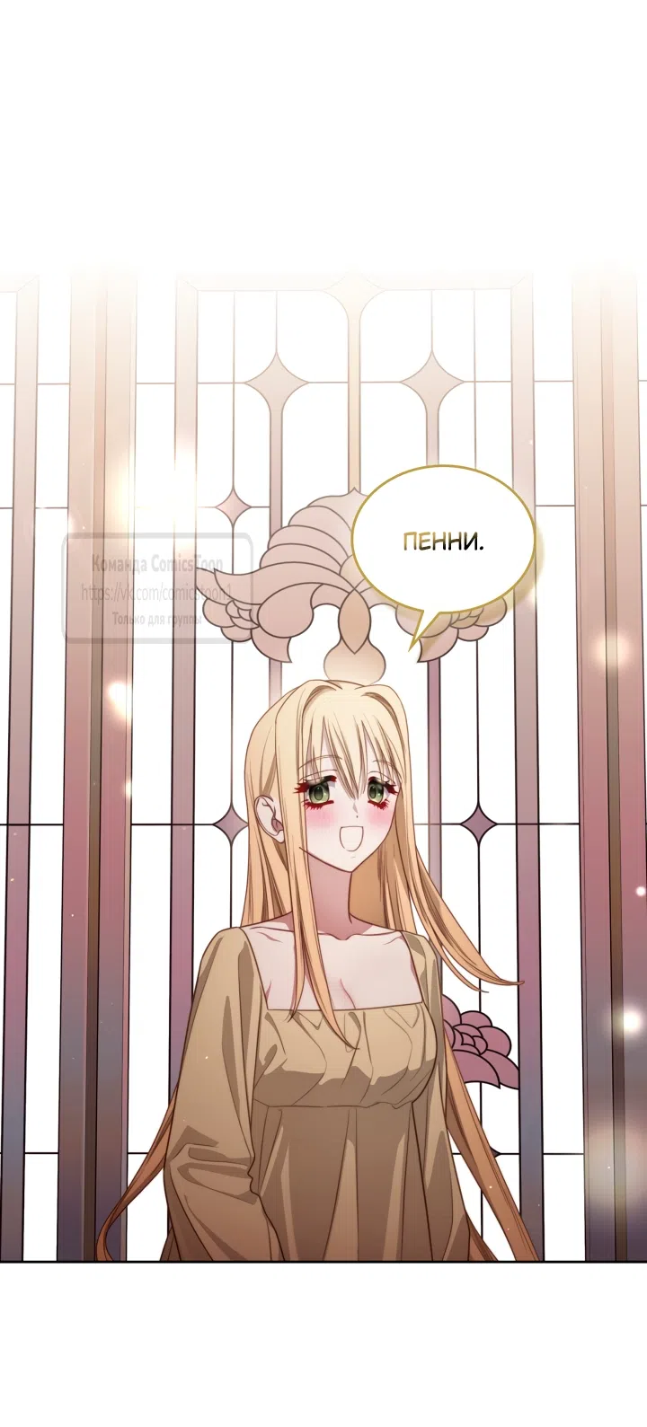 Страница 45 главы 100 манги Лунная библиотека / Moonlight Library