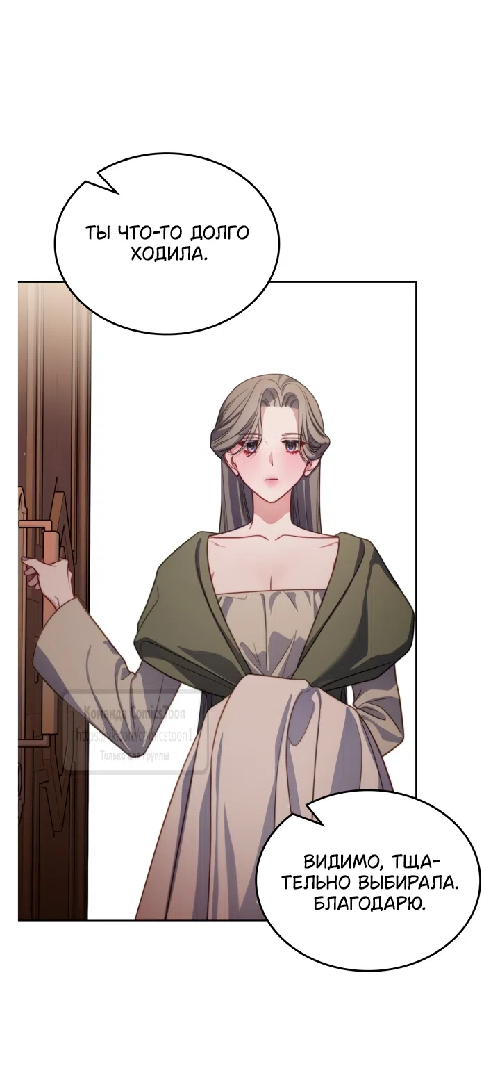Страница 46 главы 100 манги Лунная библиотека / Moonlight Library