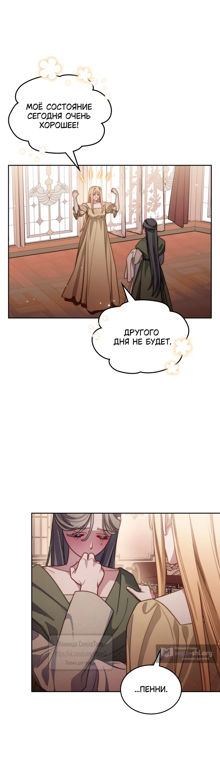 Страница 47 главы 100 манги Лунная библиотека / Moonlight Library