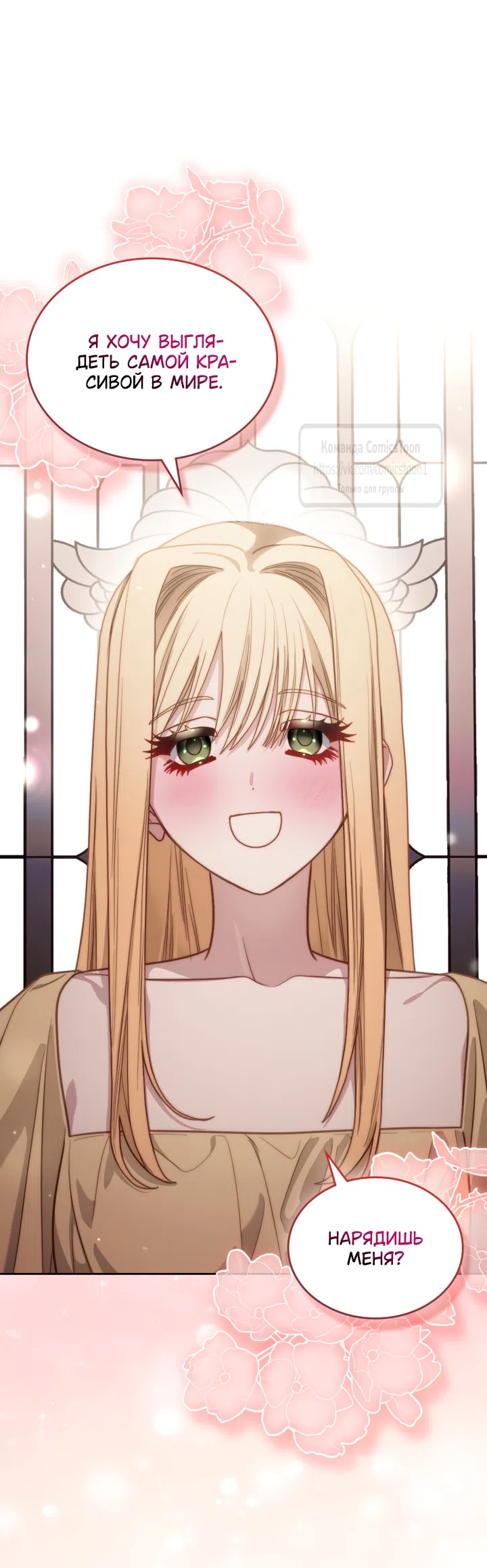 Страница 48 главы 100 манги Лунная библиотека / Moonlight Library