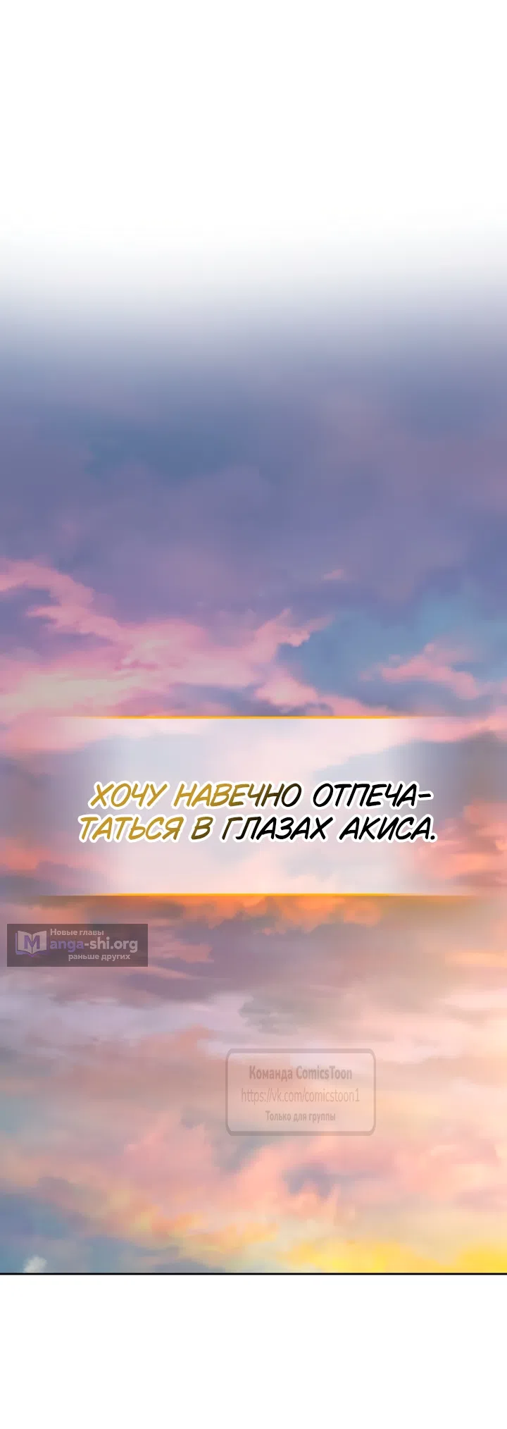 Страница 50 главы 100 манги Лунная библиотека / Moonlight Library