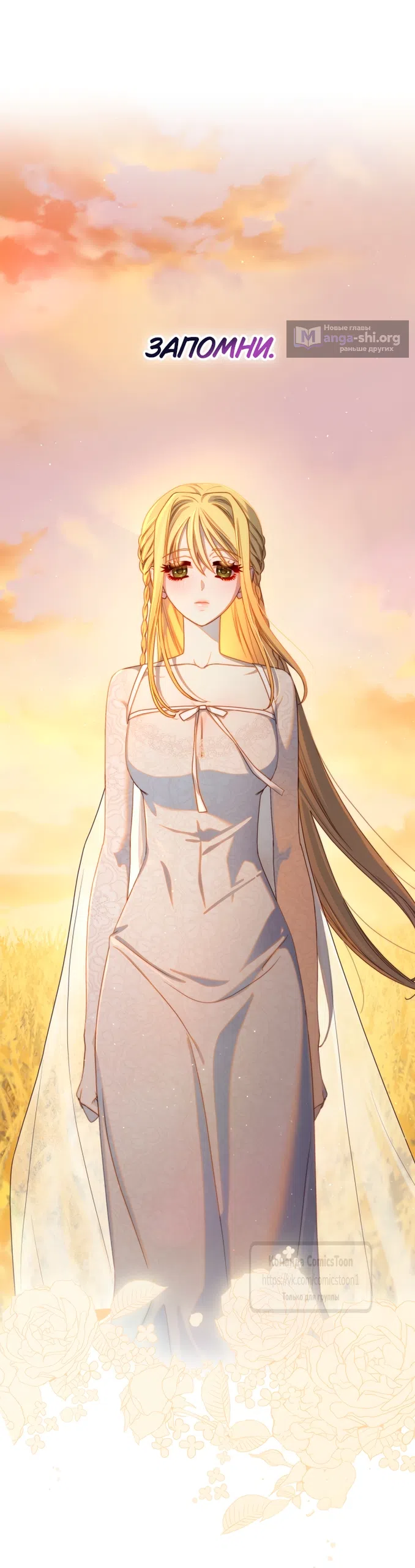 Страница 53 главы 100 манги Лунная библиотека / Moonlight Library