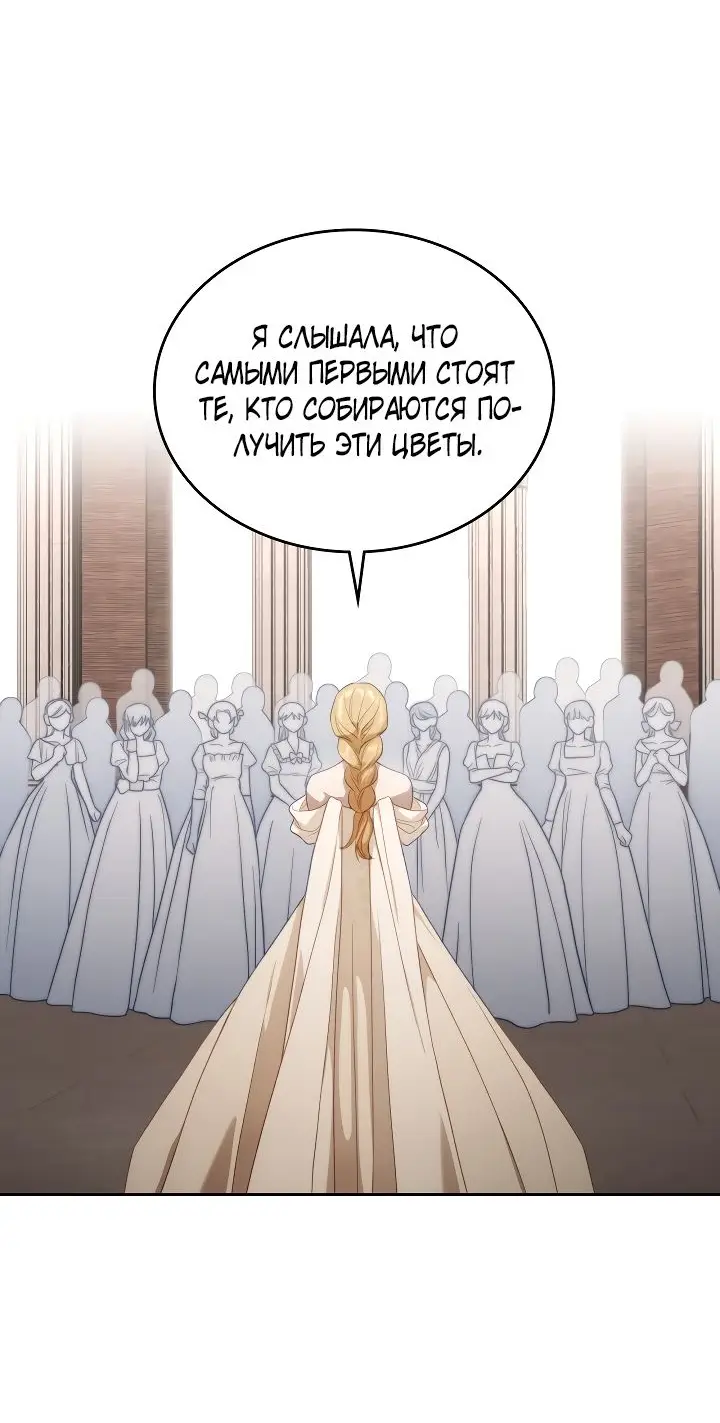Страница 6 главы 42 манги Лунная библиотека / Moonlight Library