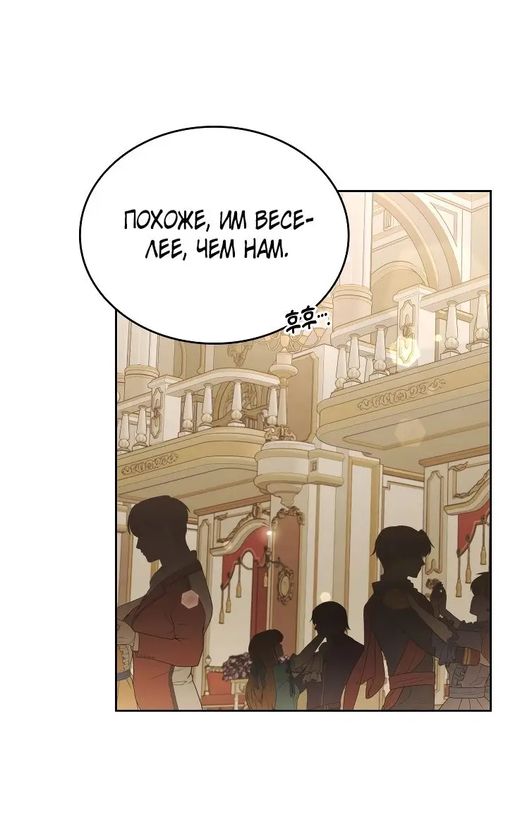 Страница 35 главы 42 манги Лунная библиотека / Moonlight Library