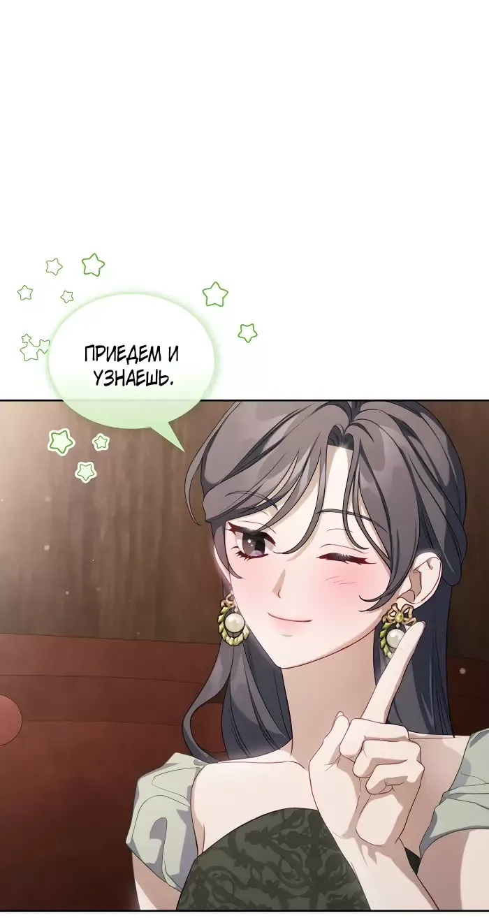 Страница 6 главы 56 манги Лунная библиотека / Moonlight Library