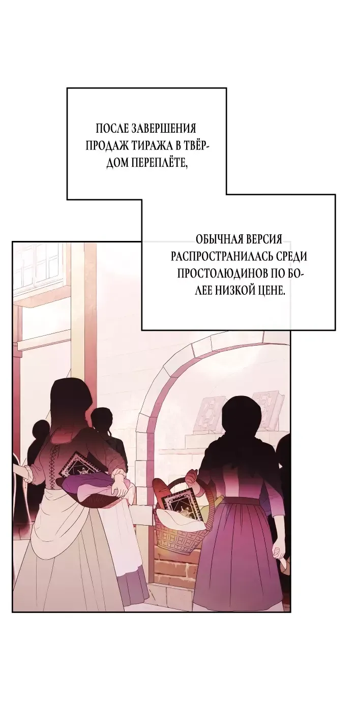 Страница 19 главы 56 манги Лунная библиотека / Moonlight Library