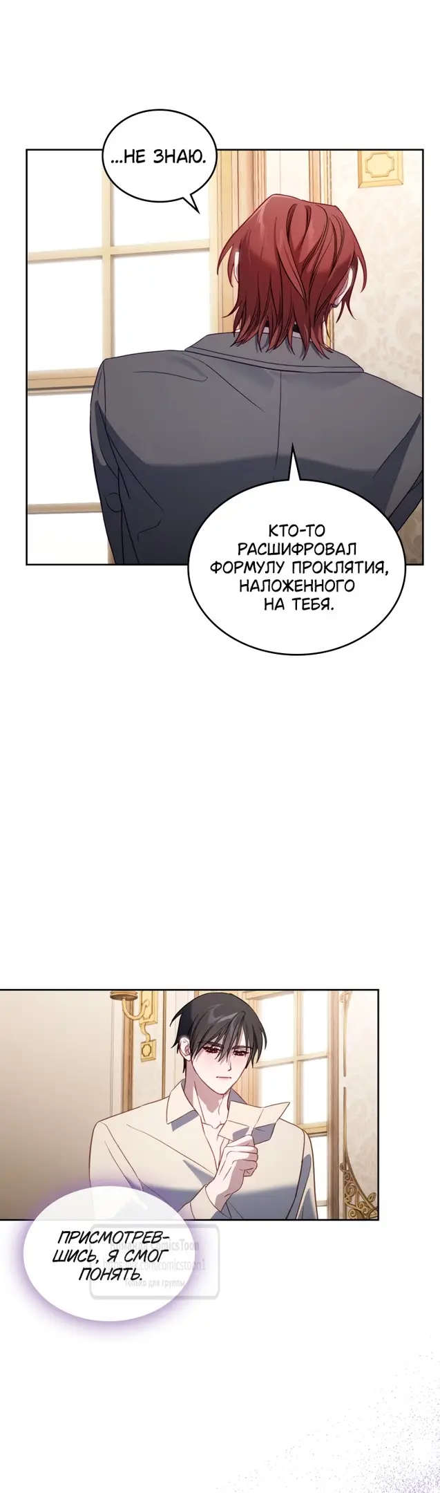Страница 10 главы 70 манги Лунная библиотека / Moonlight Library
