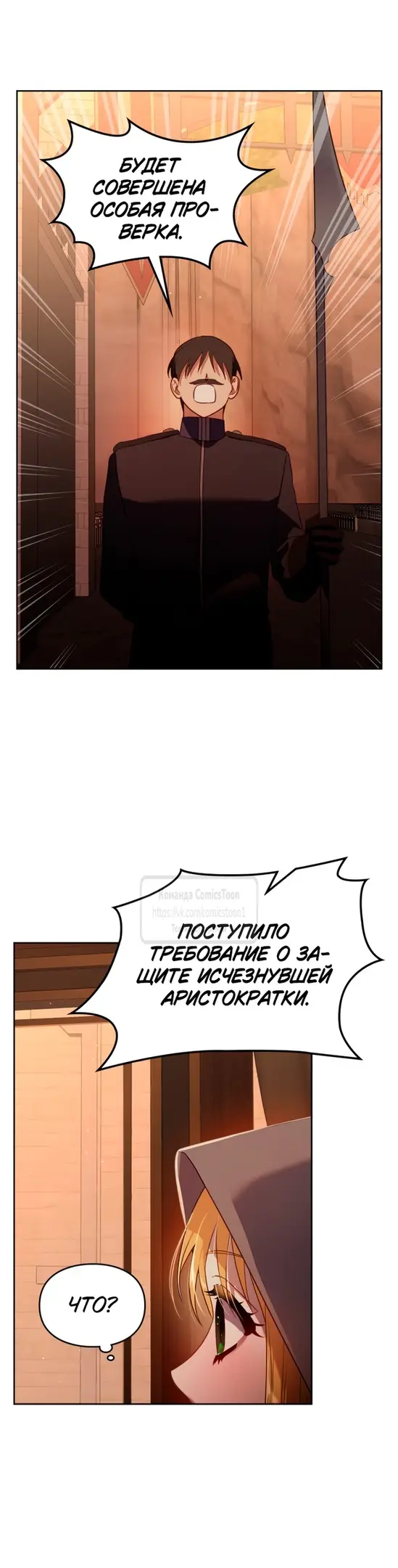 Страница 22 главы 70 манги Лунная библиотека / Moonlight Library