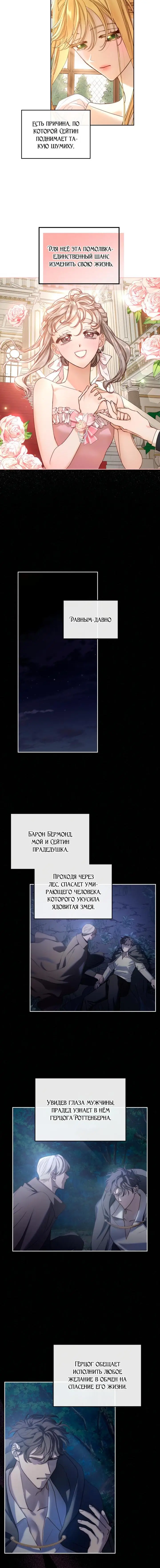 Страница 4 главы 2 манги Лунная библиотека / Moonlight Library