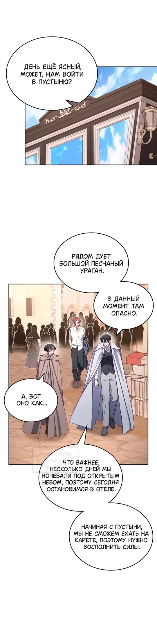 Страница 7 главы 79 манги Лунная библиотека / Moonlight Library