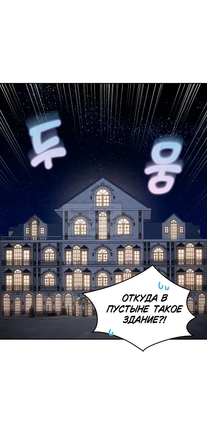 Страница 21 главы 79 манги Лунная библиотека / Moonlight Library