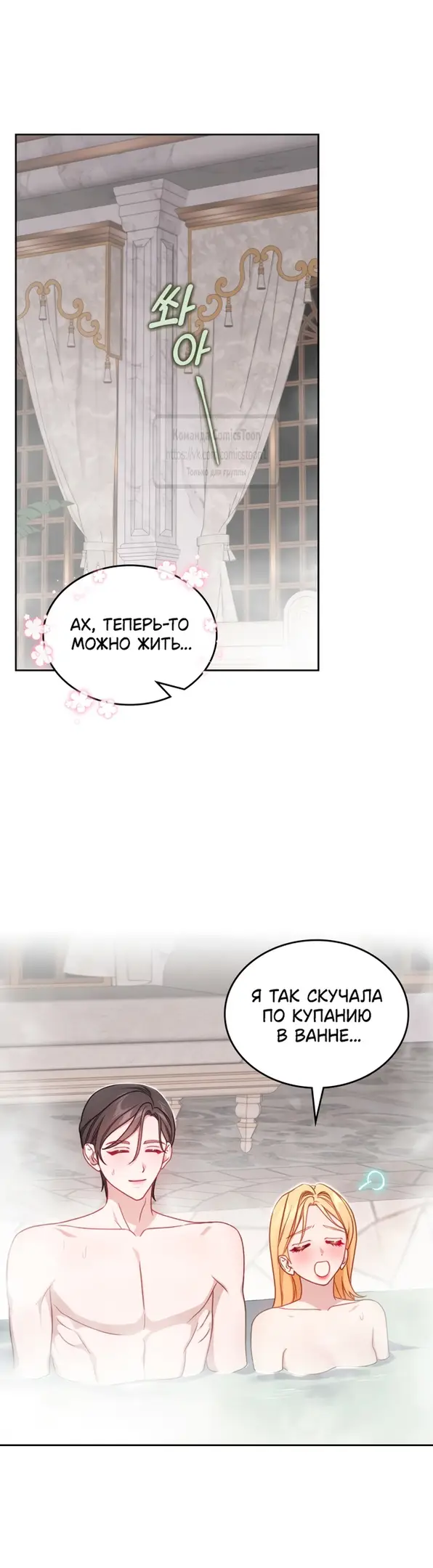Страница 24 главы 79 манги Лунная библиотека / Moonlight Library