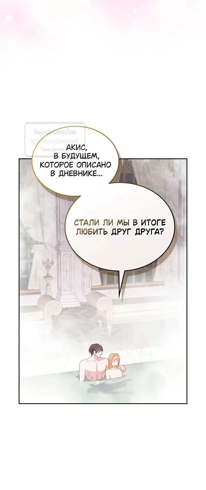 Страница 28 главы 79 манги Лунная библиотека / Moonlight Library