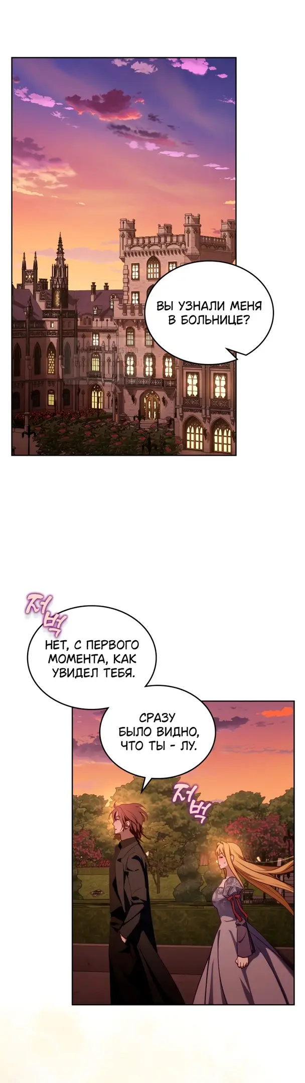 Страница 12 главы 77 манги Лунная библиотека / Moonlight Library