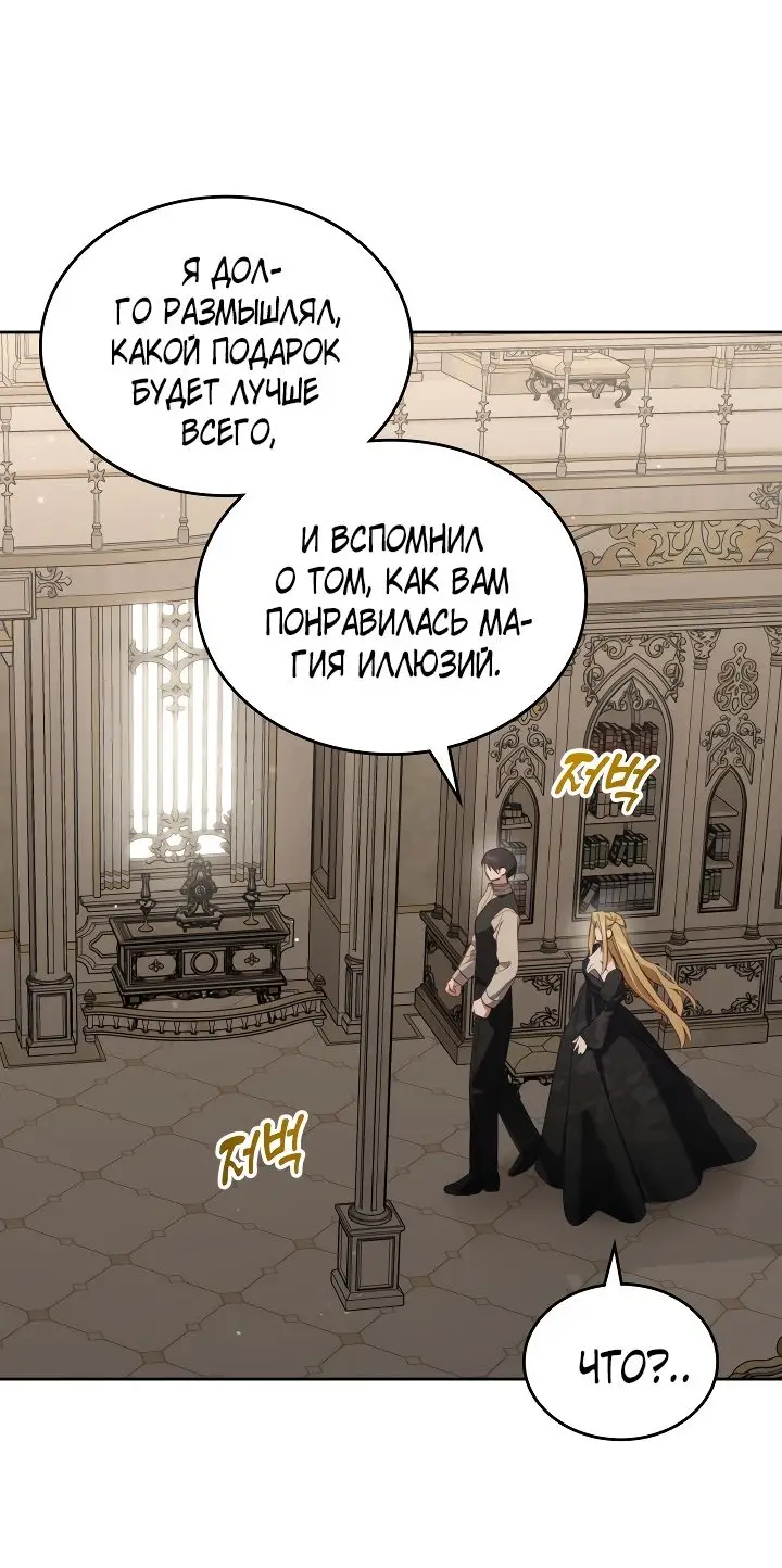 Страница 29 главы 44 манги Лунная библиотека / Moonlight Library
