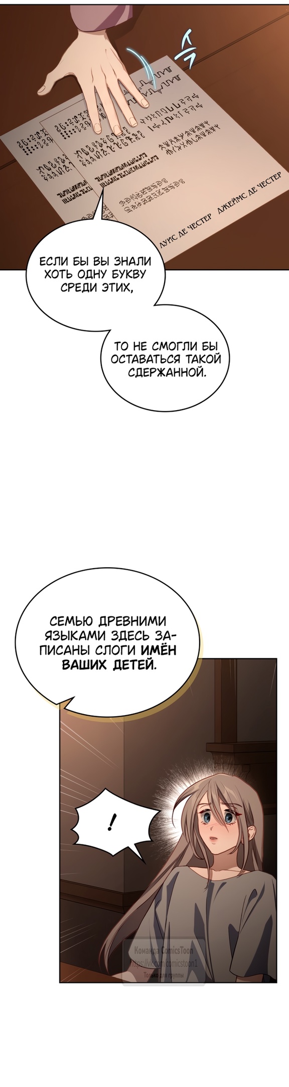 Страница 14 главы 83 манги Лунная библиотека / Moonlight Library