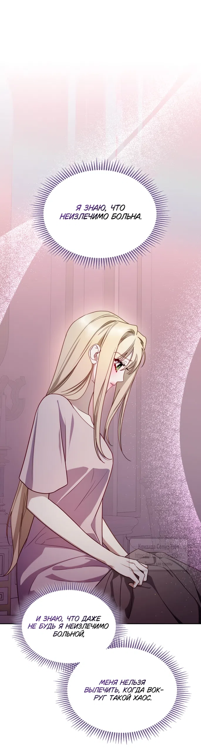 Страница 11 главы 92 манги Лунная библиотека / Moonlight Library