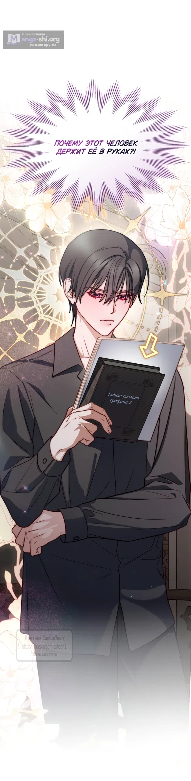 Страница 45 главы 92 манги Лунная библиотека / Moonlight Library