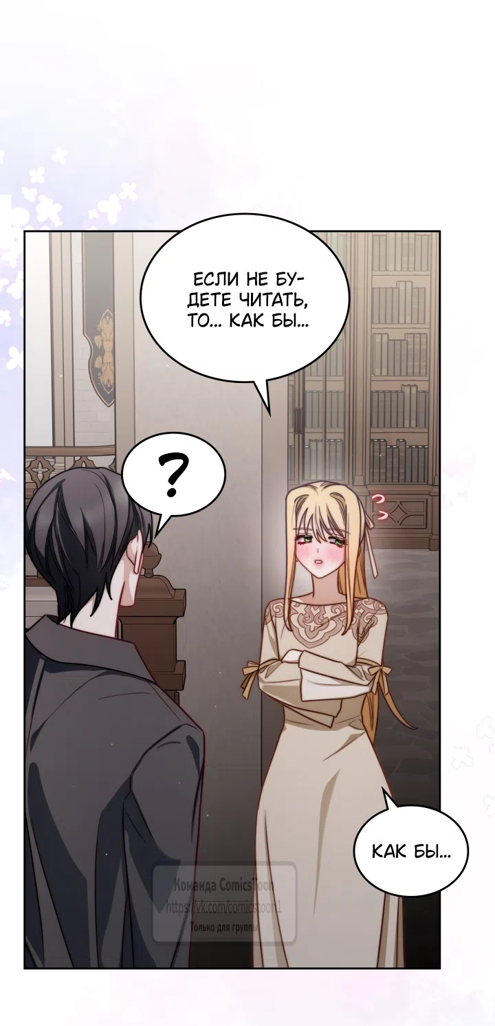 Страница 50 главы 92 манги Лунная библиотека / Moonlight Library